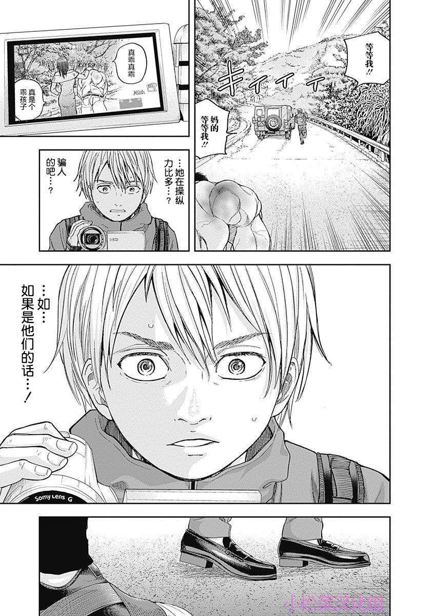 Libidors韩漫全集-第64话无删减无遮挡章节图片 