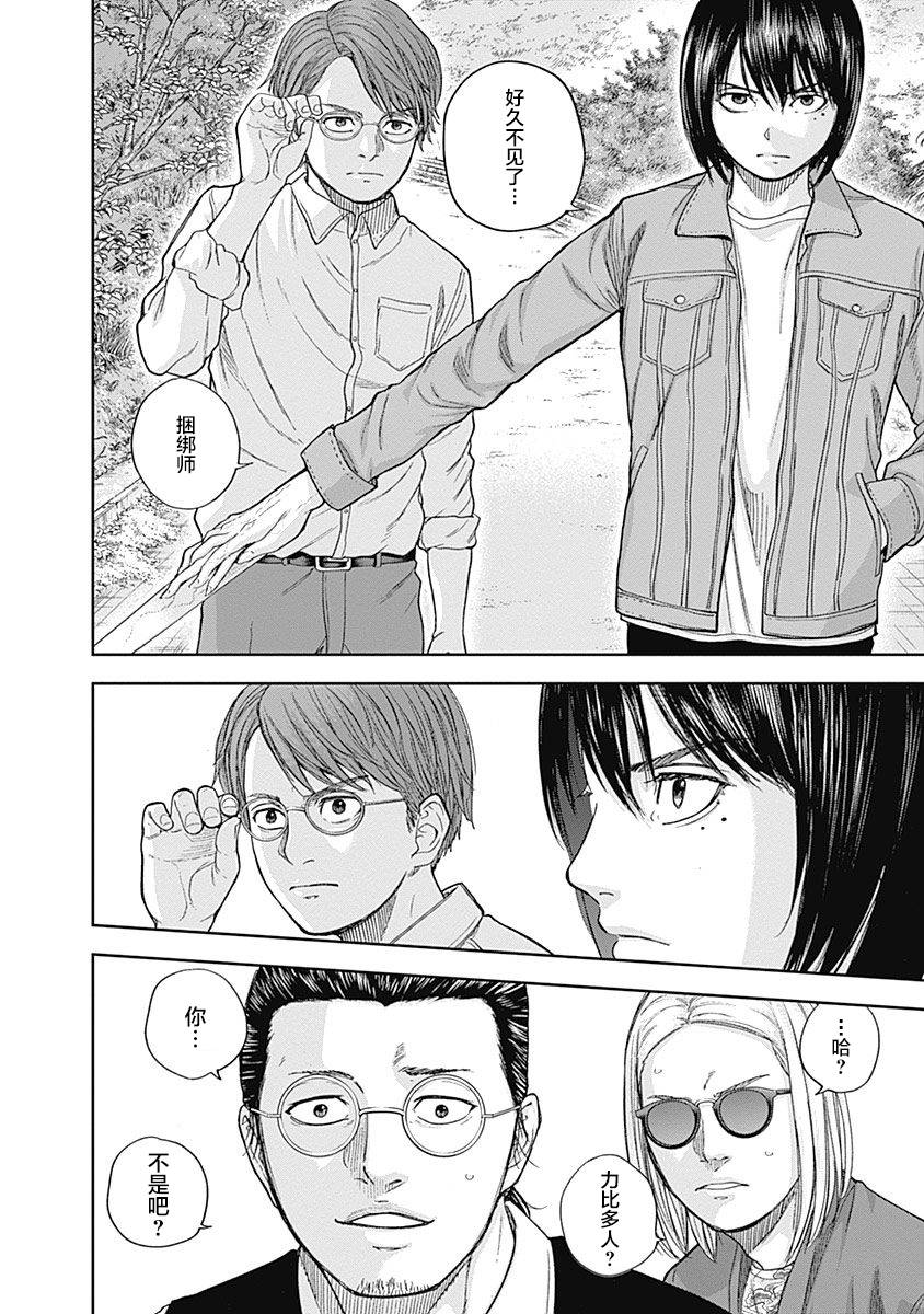 Libidors韩漫全集-第64话无删减无遮挡章节图片 