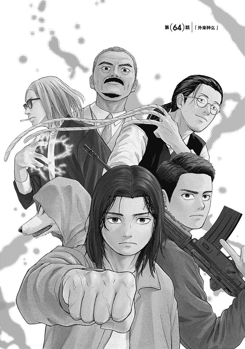 Libidors韩漫全集-第64话无删减无遮挡章节图片 