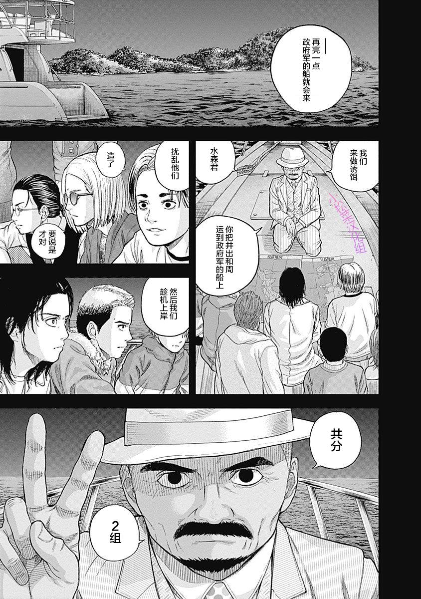 Libidors韩漫全集-第64话无删减无遮挡章节图片 
