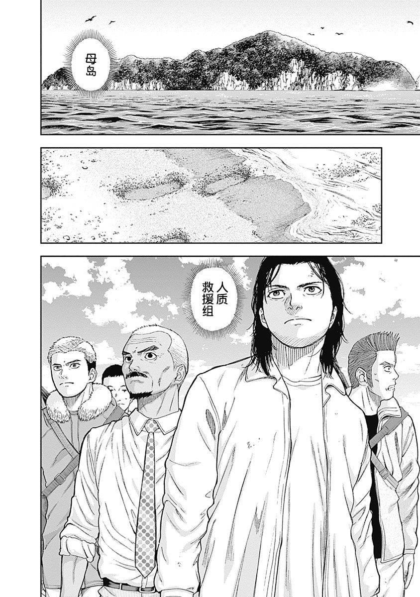 Libidors韩漫全集-第64话无删减无遮挡章节图片 