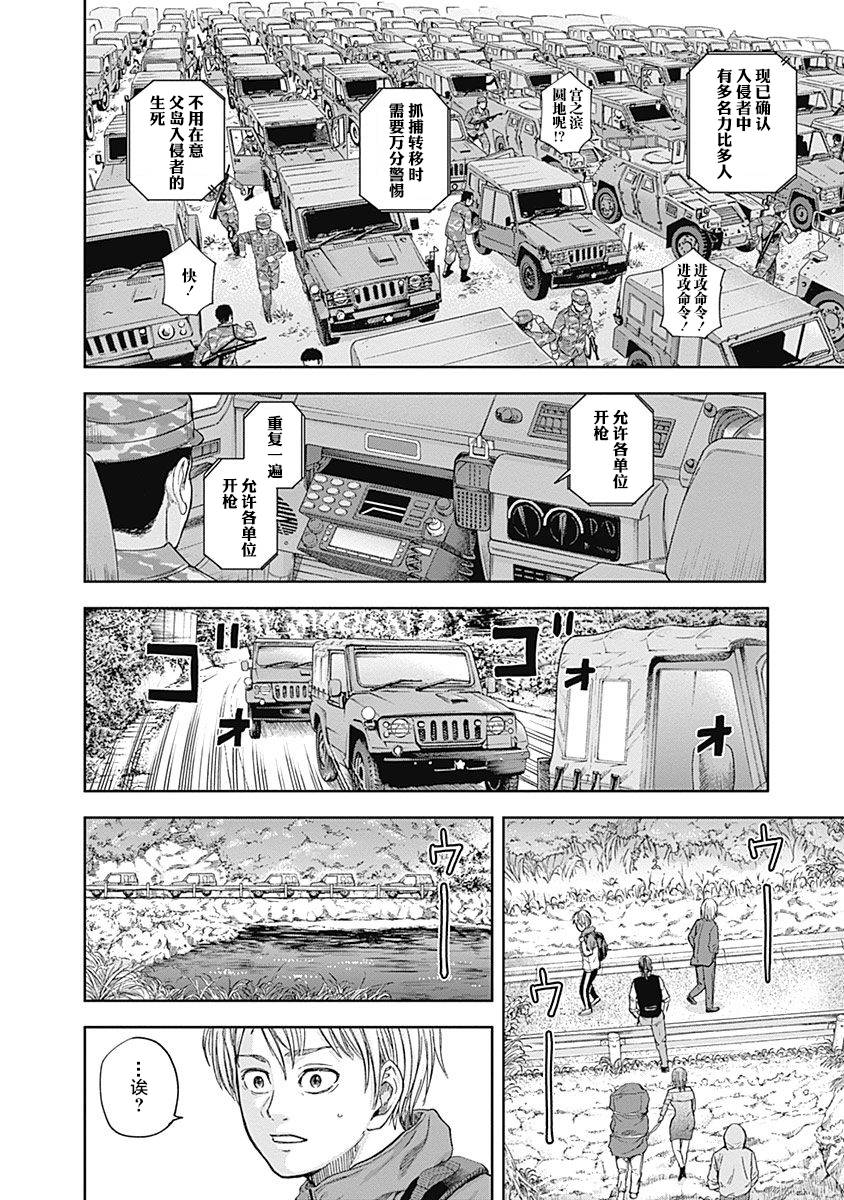 Libidors韩漫全集-第64话无删减无遮挡章节图片 