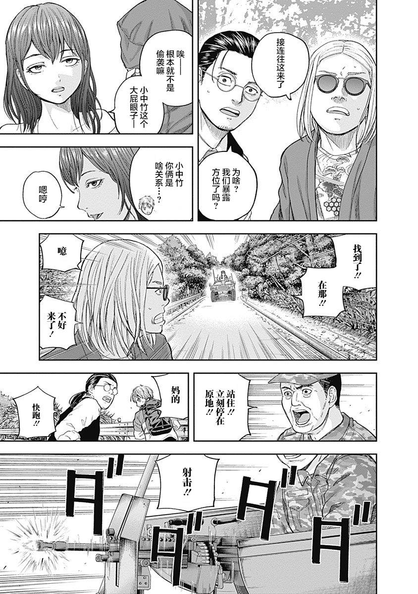 Libidors韩漫全集-第64话无删减无遮挡章节图片 
