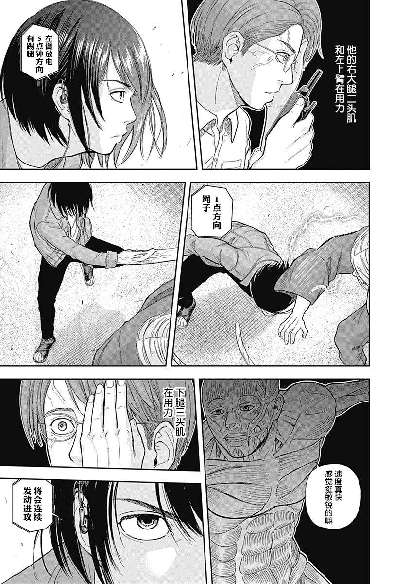 Libidors韩漫全集-第65话无删减无遮挡章节图片 