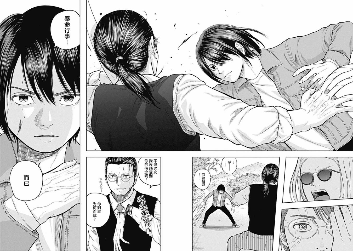 Libidors韩漫全集-第65话无删减无遮挡章节图片 