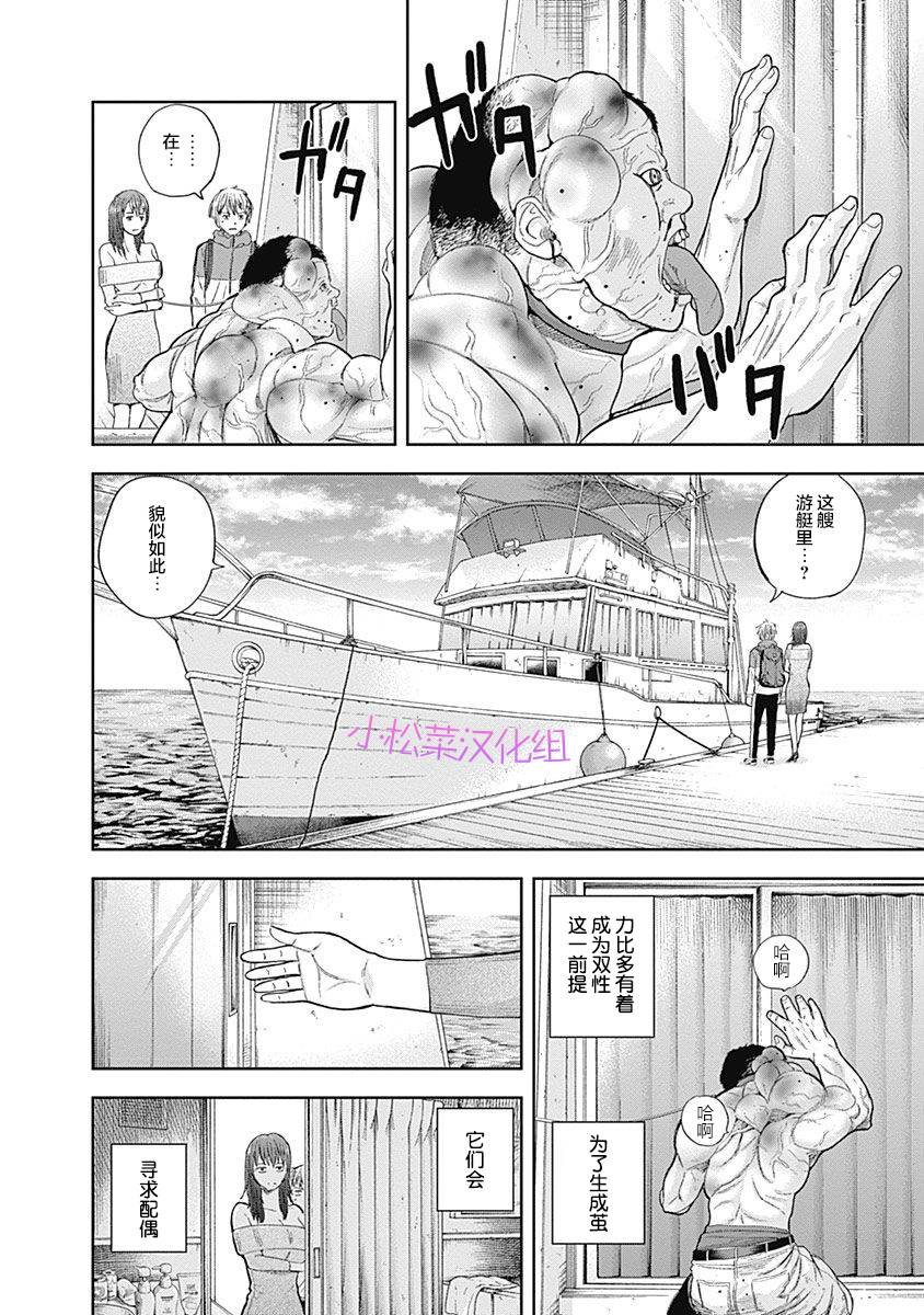 Libidors韩漫全集-第65话无删减无遮挡章节图片 
