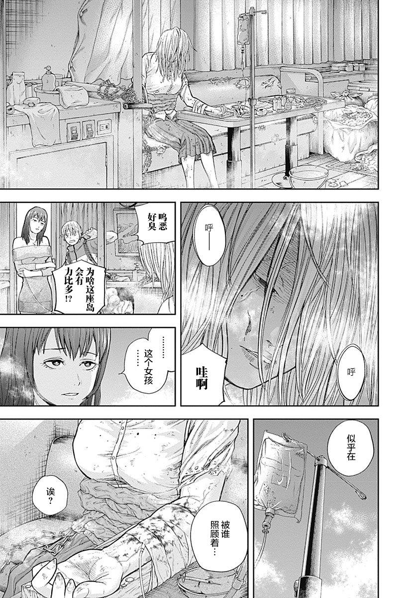 Libidors韩漫全集-第65话无删减无遮挡章节图片 