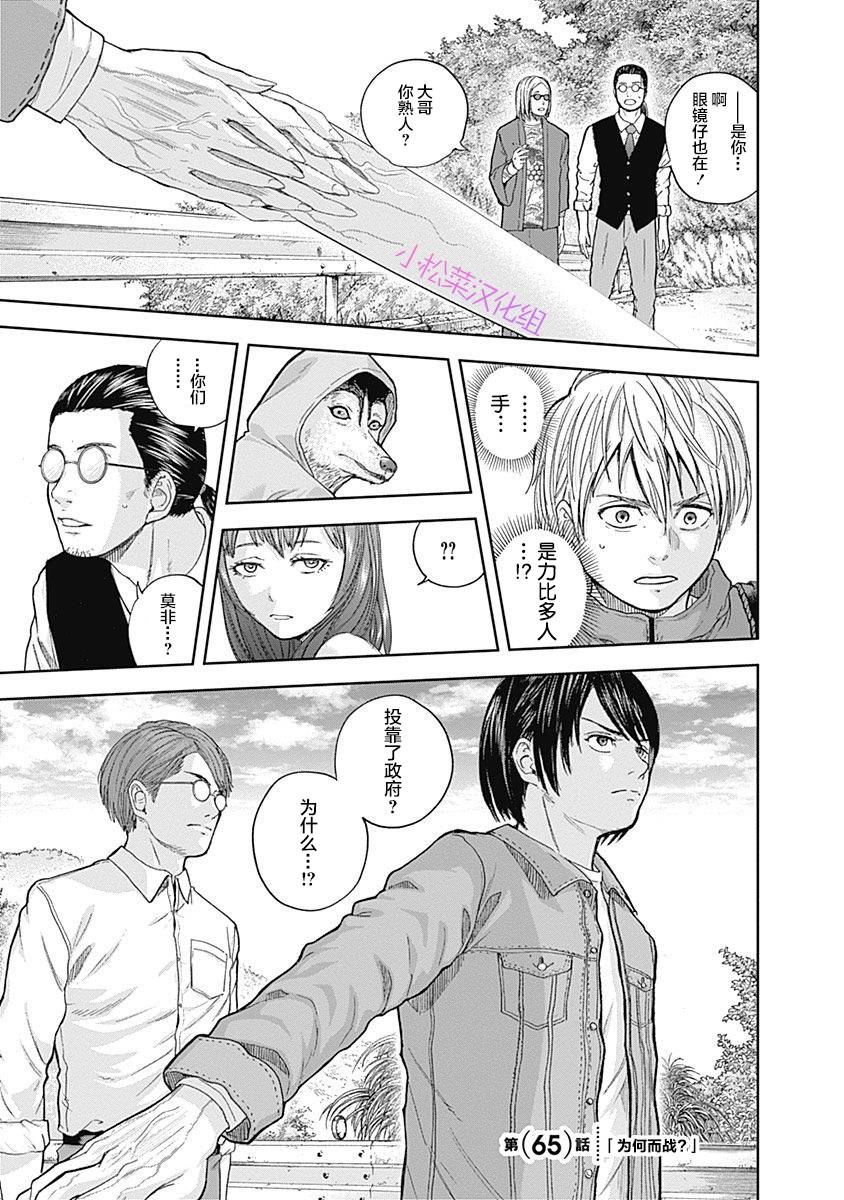 Libidors韩漫全集-第65话无删减无遮挡章节图片 