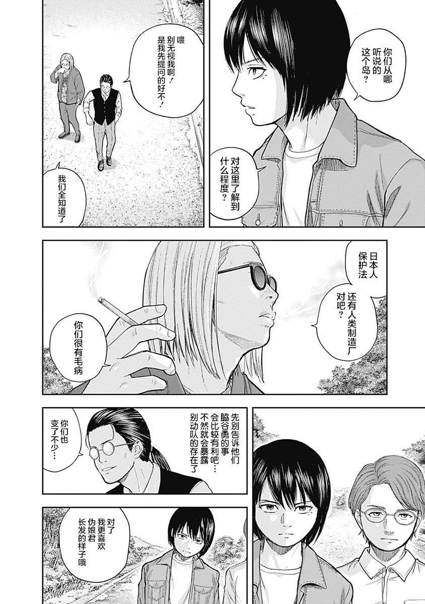 Libidors韩漫全集-第65话无删减无遮挡章节图片 