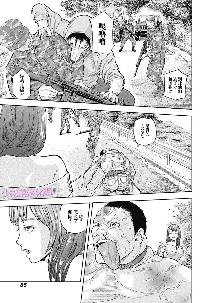 Libidors韩漫全集-第65话无删减无遮挡章节图片 