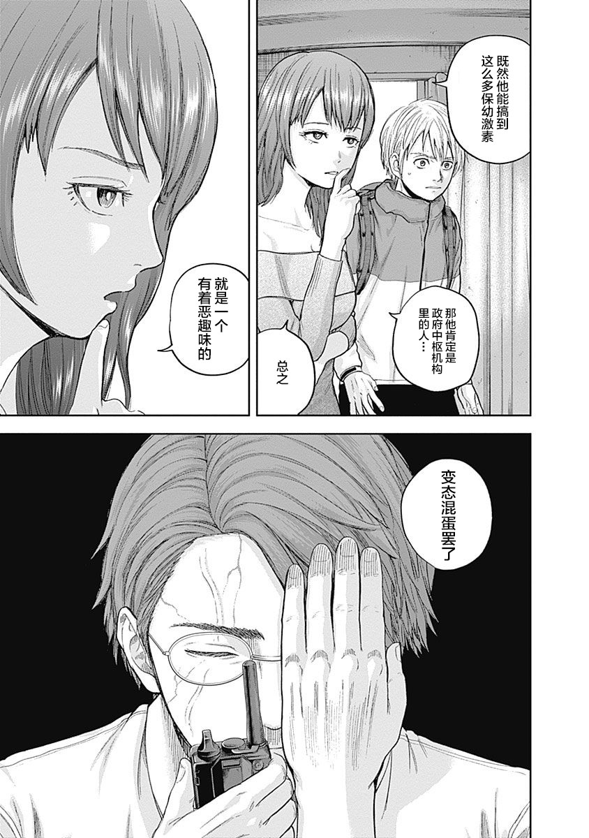 Libidors韩漫全集-第66话无删减无遮挡章节图片 