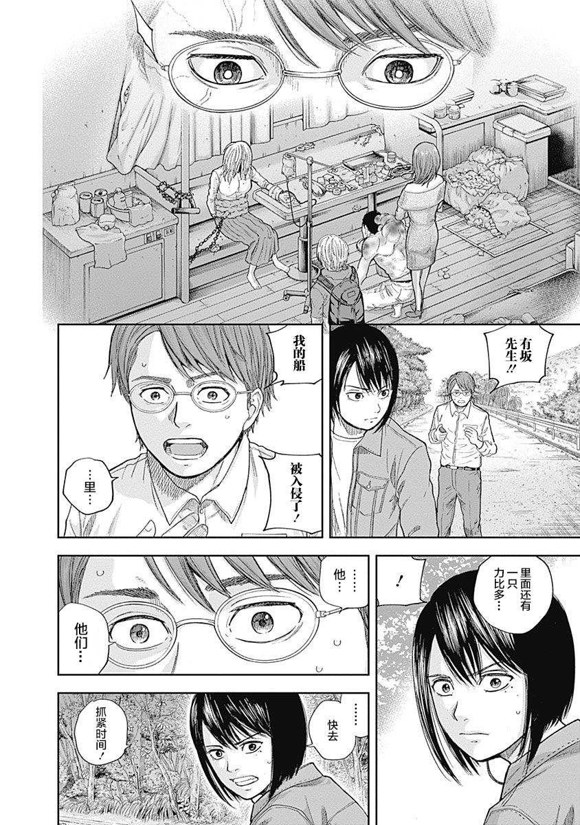 Libidors韩漫全集-第66话无删减无遮挡章节图片 
