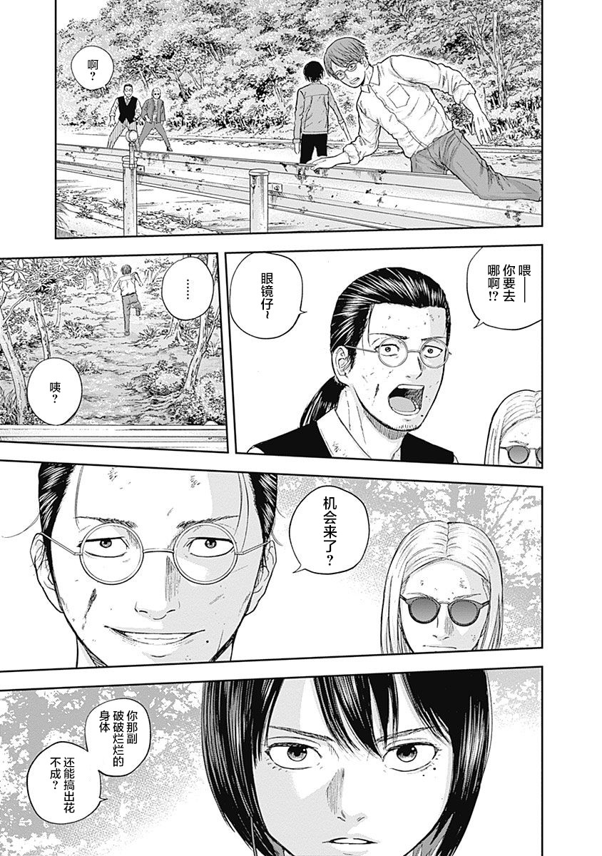 Libidors韩漫全集-第66话无删减无遮挡章节图片 