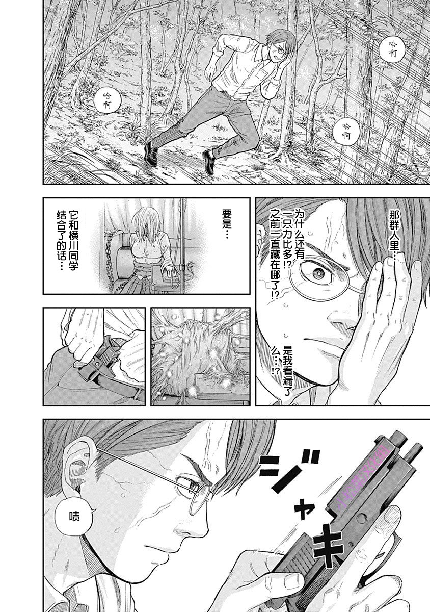 Libidors韩漫全集-第66话无删减无遮挡章节图片 