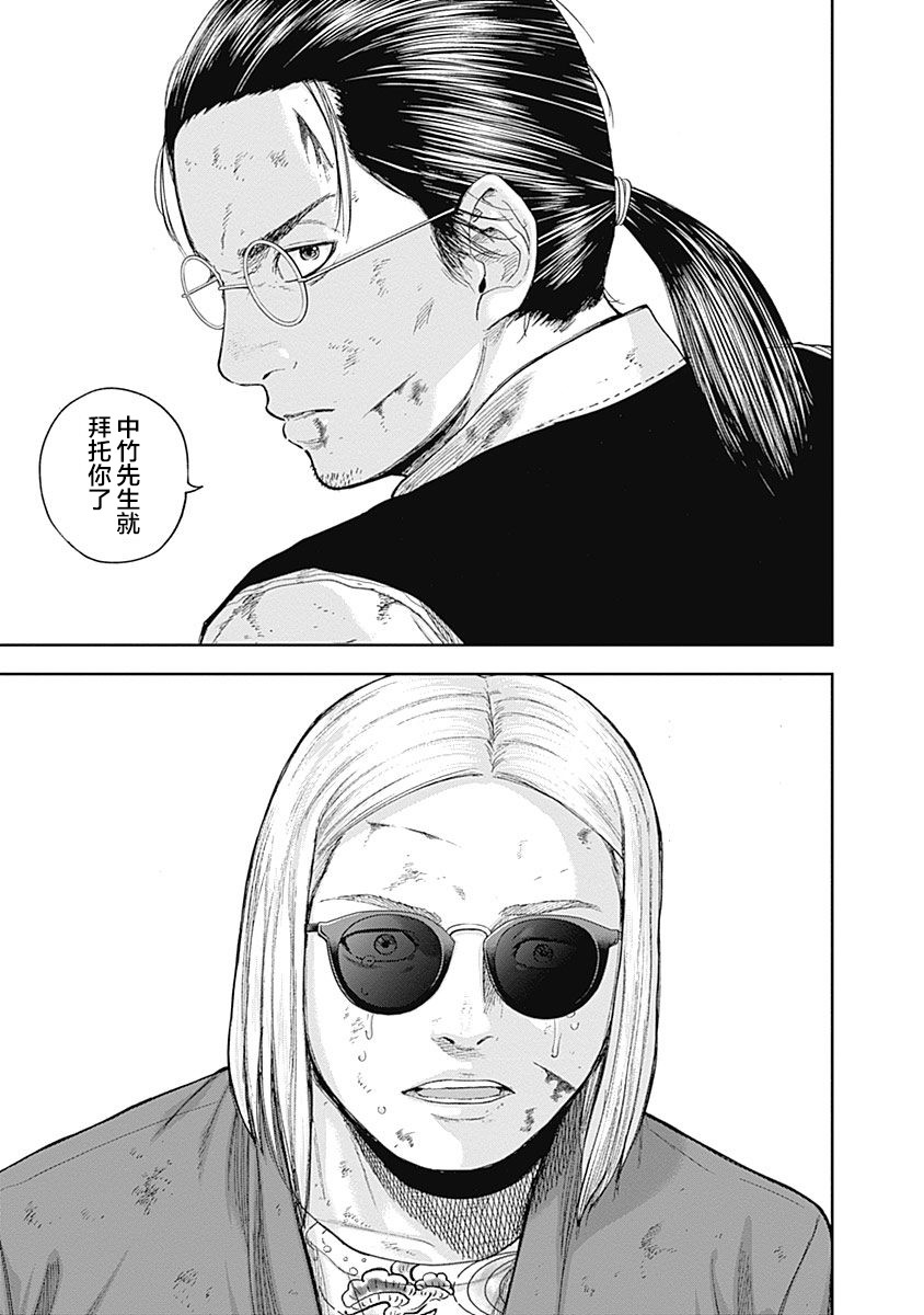 Libidors韩漫全集-第66话无删减无遮挡章节图片 
