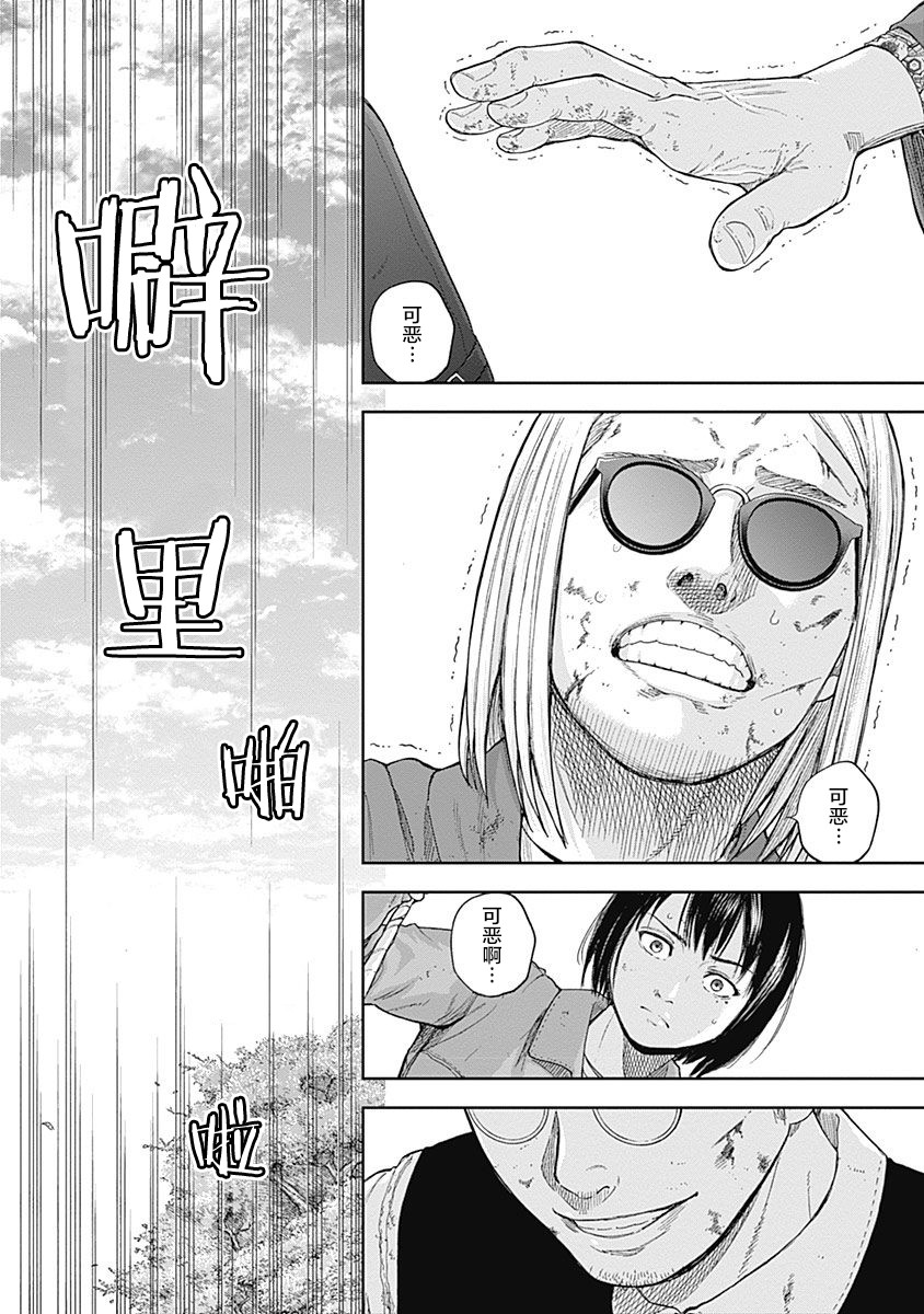 Libidors韩漫全集-第66话无删减无遮挡章节图片 