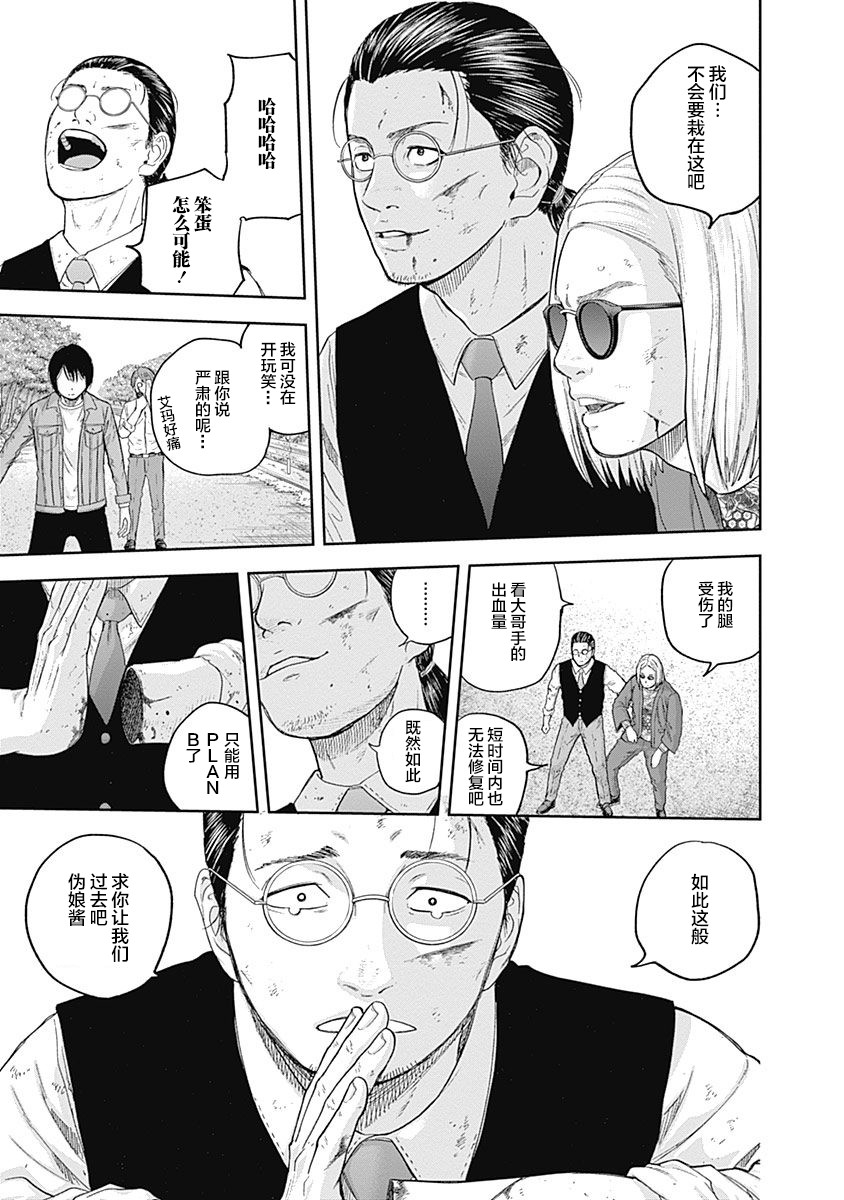 Libidors韩漫全集-第66话无删减无遮挡章节图片 