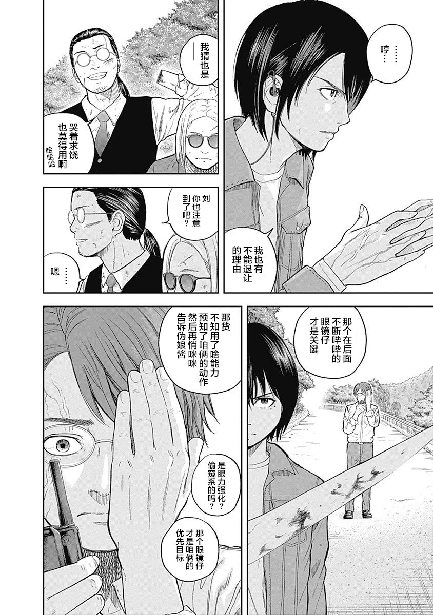 Libidors韩漫全集-第66话无删减无遮挡章节图片 