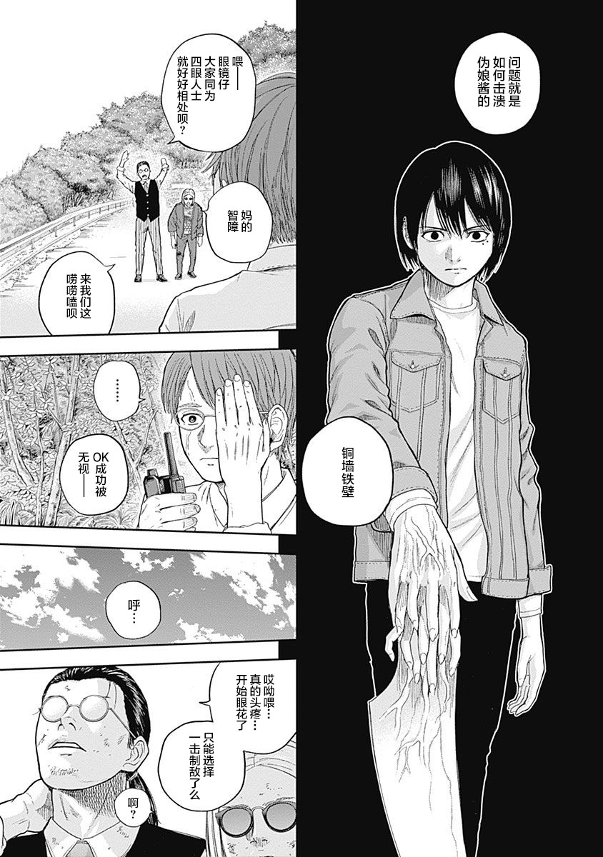 Libidors韩漫全集-第66话无删减无遮挡章节图片 