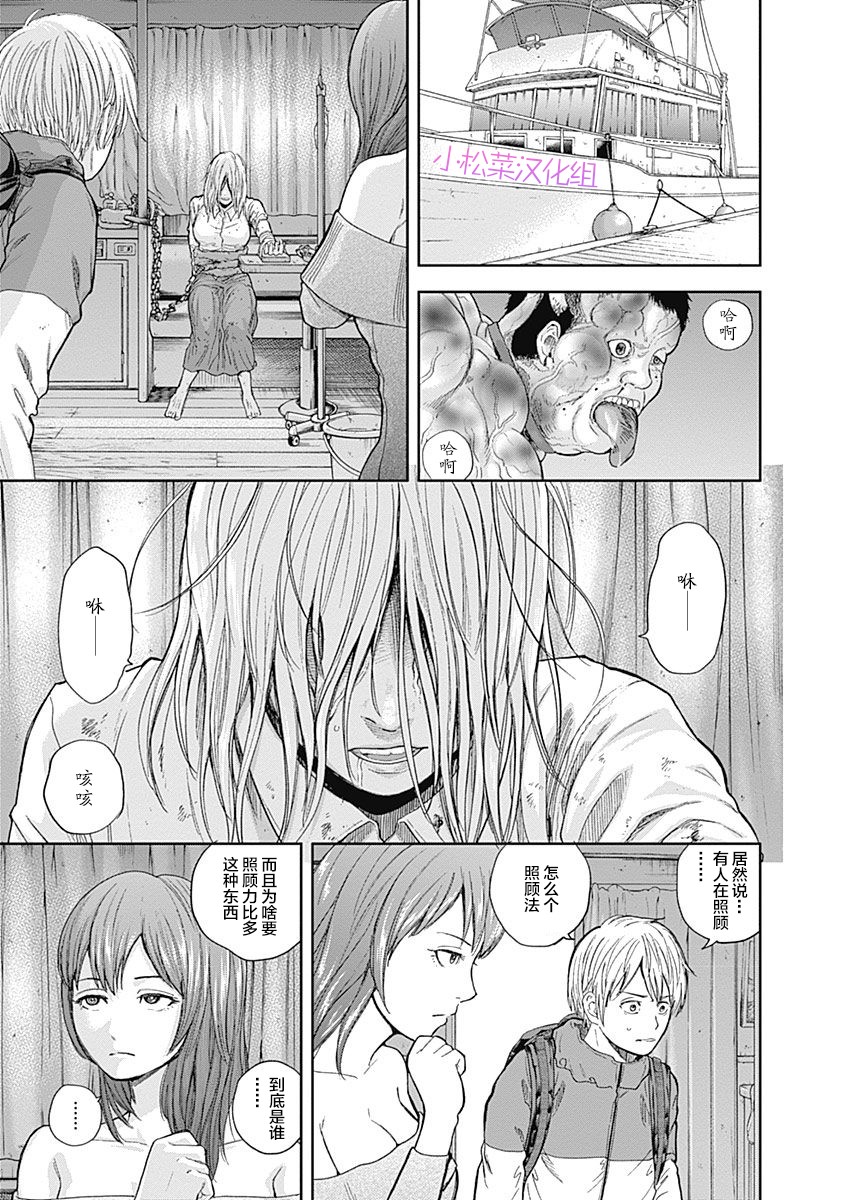 Libidors韩漫全集-第66话无删减无遮挡章节图片 