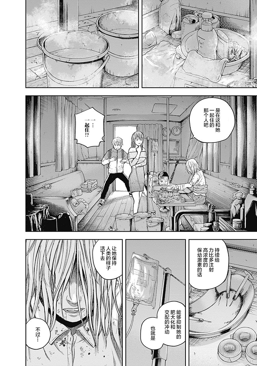 Libidors韩漫全集-第66话无删减无遮挡章节图片 
