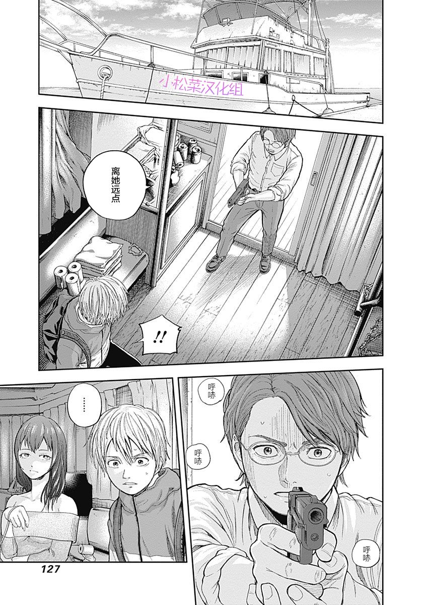 Libidors韩漫全集-第67话无删减无遮挡章节图片 