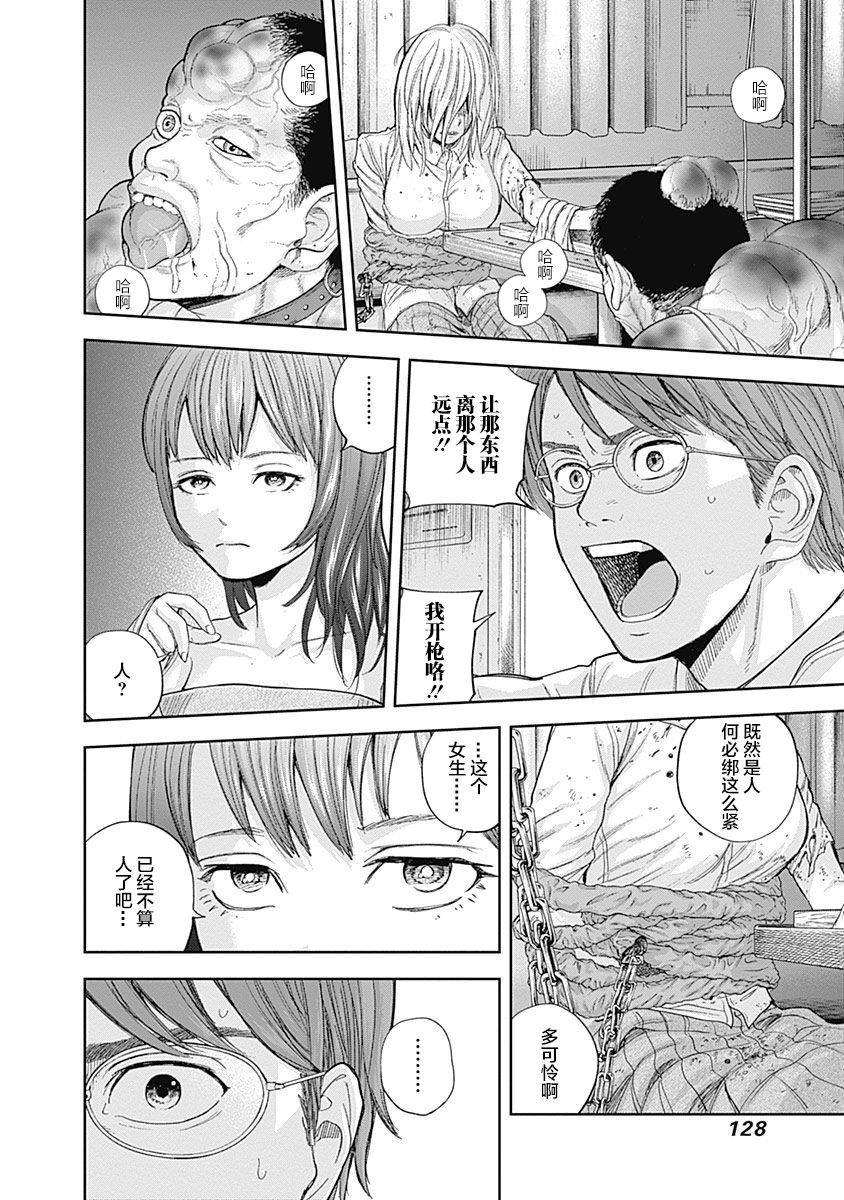 Libidors韩漫全集-第67话无删减无遮挡章节图片 