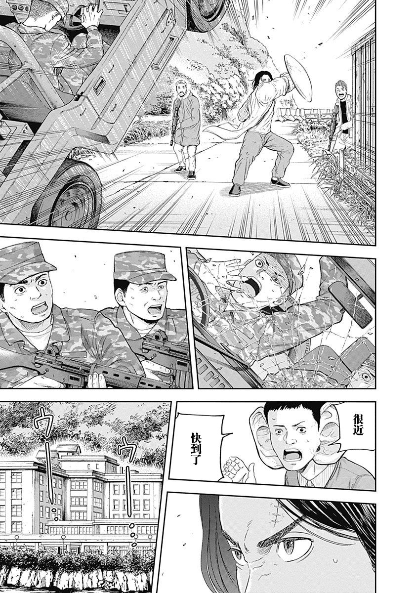 Libidors韩漫全集-第67话无删减无遮挡章节图片 
