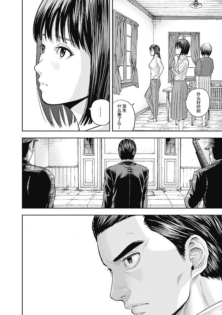 Libidors韩漫全集-第67话无删减无遮挡章节图片 
