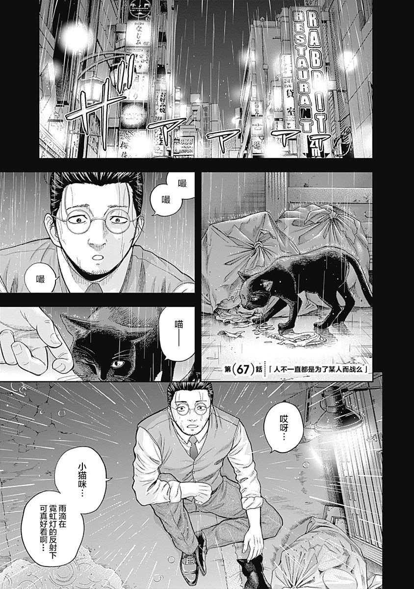 Libidors韩漫全集-第67话无删减无遮挡章节图片 