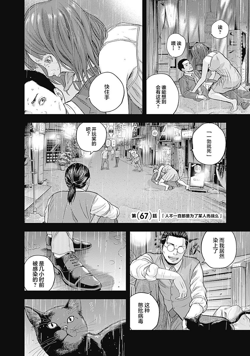 Libidors韩漫全集-第67话无删减无遮挡章节图片 