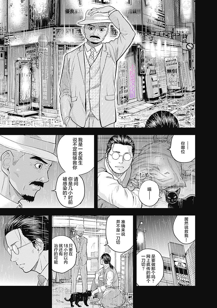 Libidors韩漫全集-第67话无删减无遮挡章节图片 