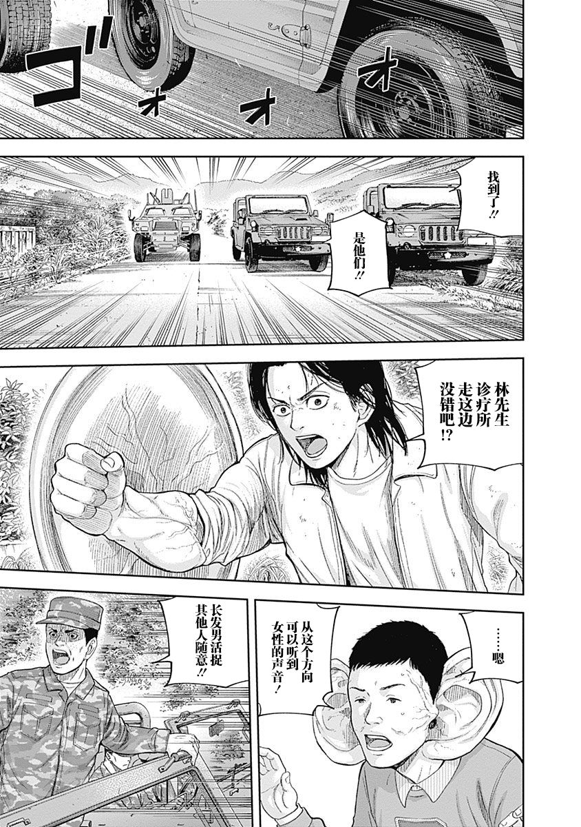 Libidors韩漫全集-第67话无删减无遮挡章节图片 