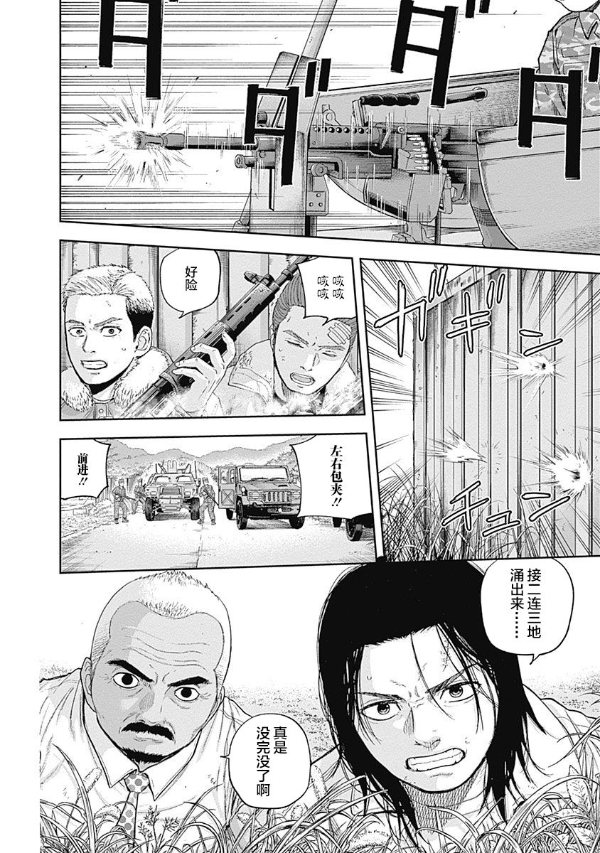 Libidors韩漫全集-第67话无删减无遮挡章节图片 