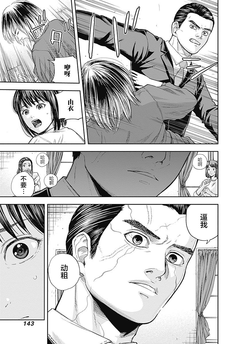 Libidors韩漫全集-第68话无删减无遮挡章节图片 