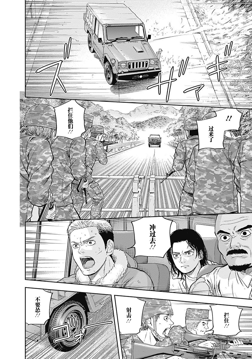 Libidors韩漫全集-第68话无删减无遮挡章节图片 
