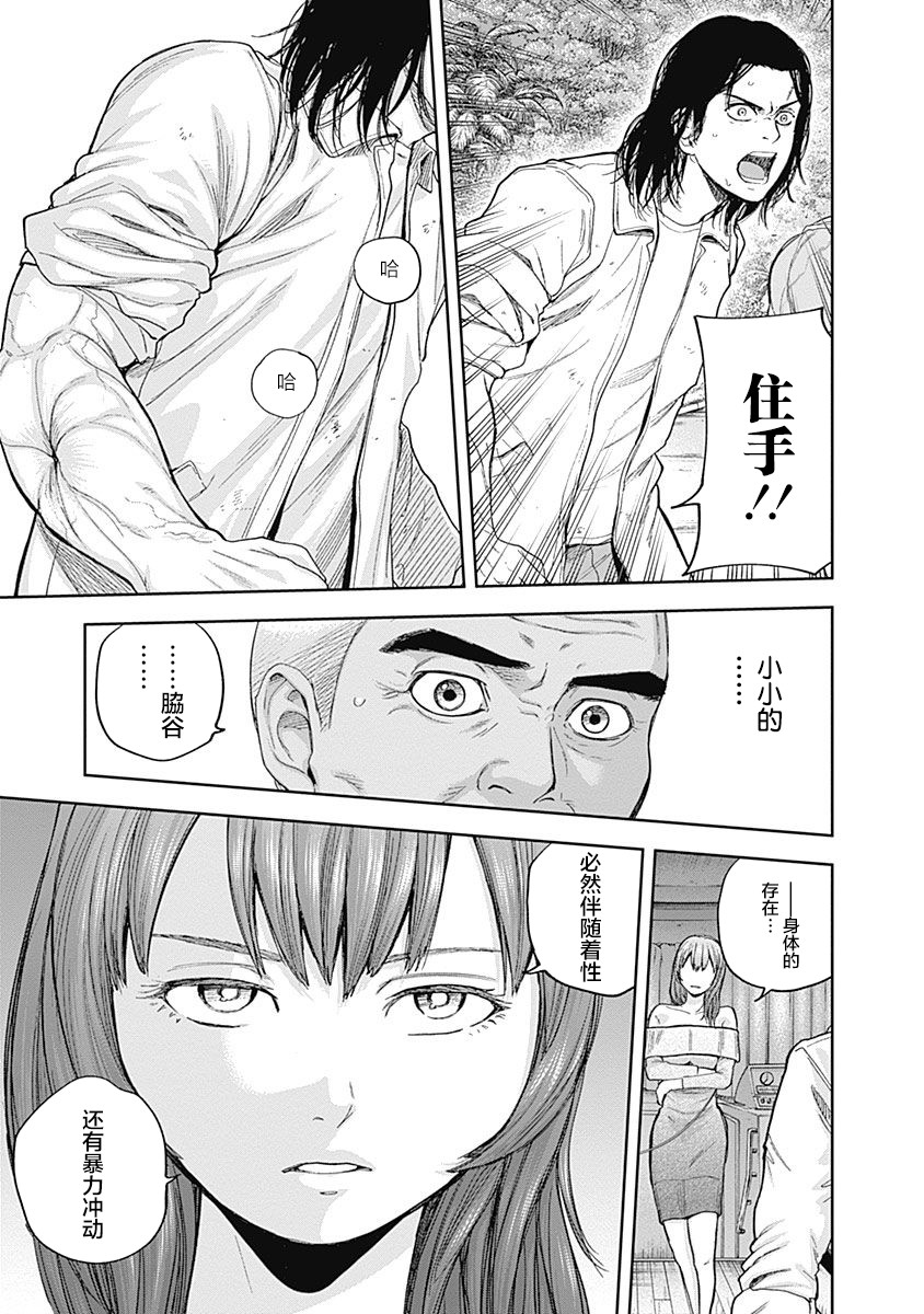 Libidors韩漫全集-第68话无删减无遮挡章节图片 
