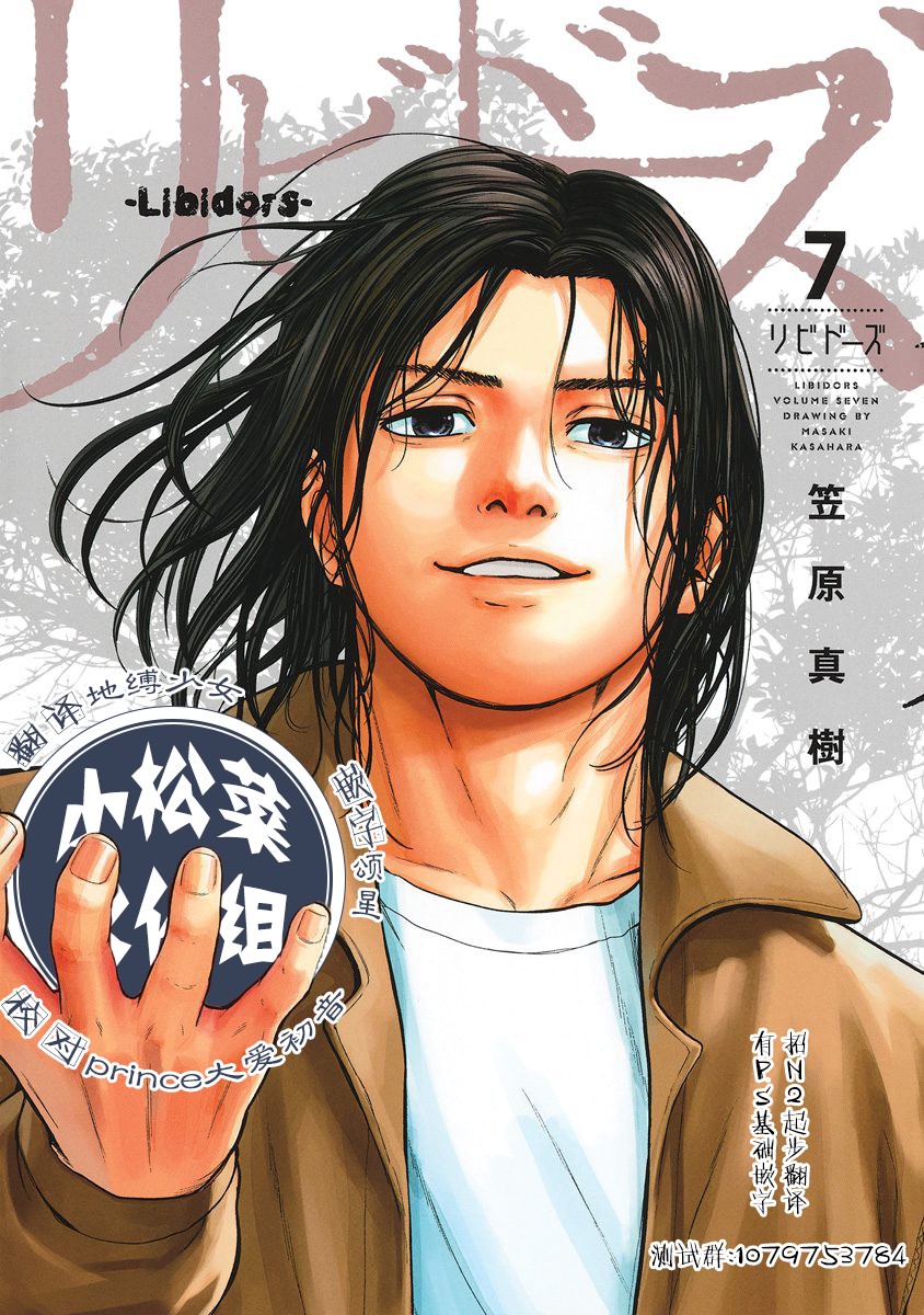 Libidors韩漫全集-第68话无删减无遮挡章节图片 