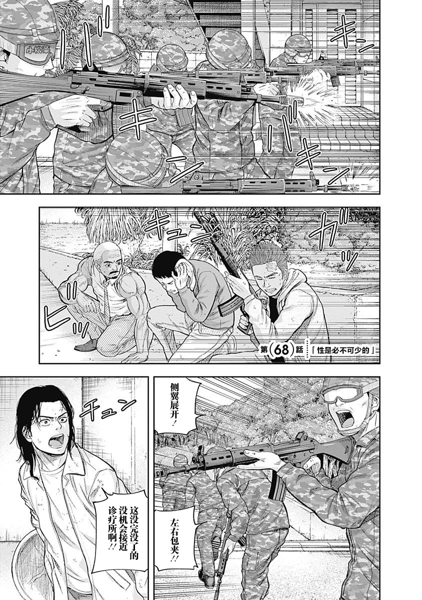 Libidors韩漫全集-第68话无删减无遮挡章节图片 