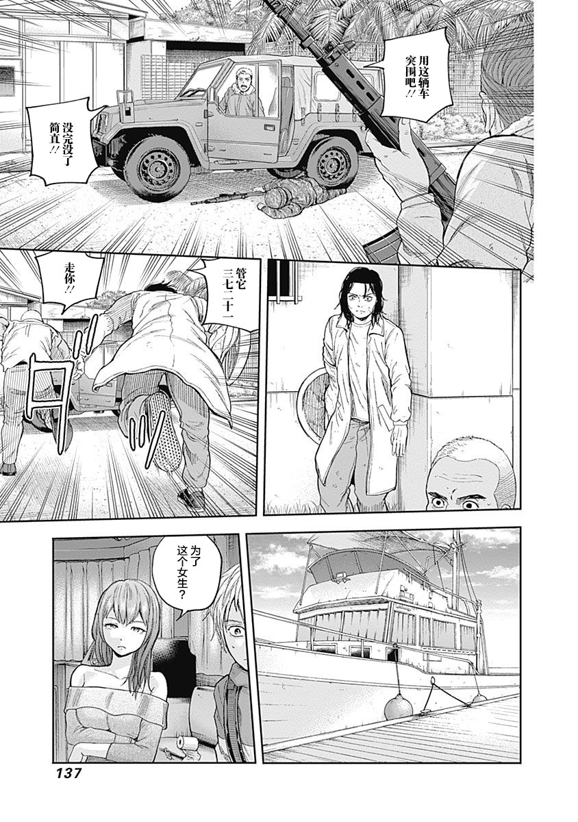 Libidors韩漫全集-第68话无删减无遮挡章节图片 