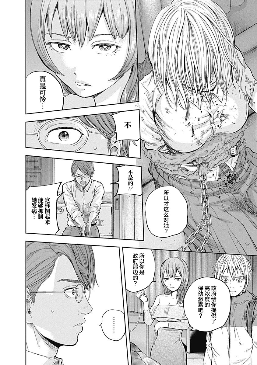 Libidors韩漫全集-第68话无删减无遮挡章节图片 