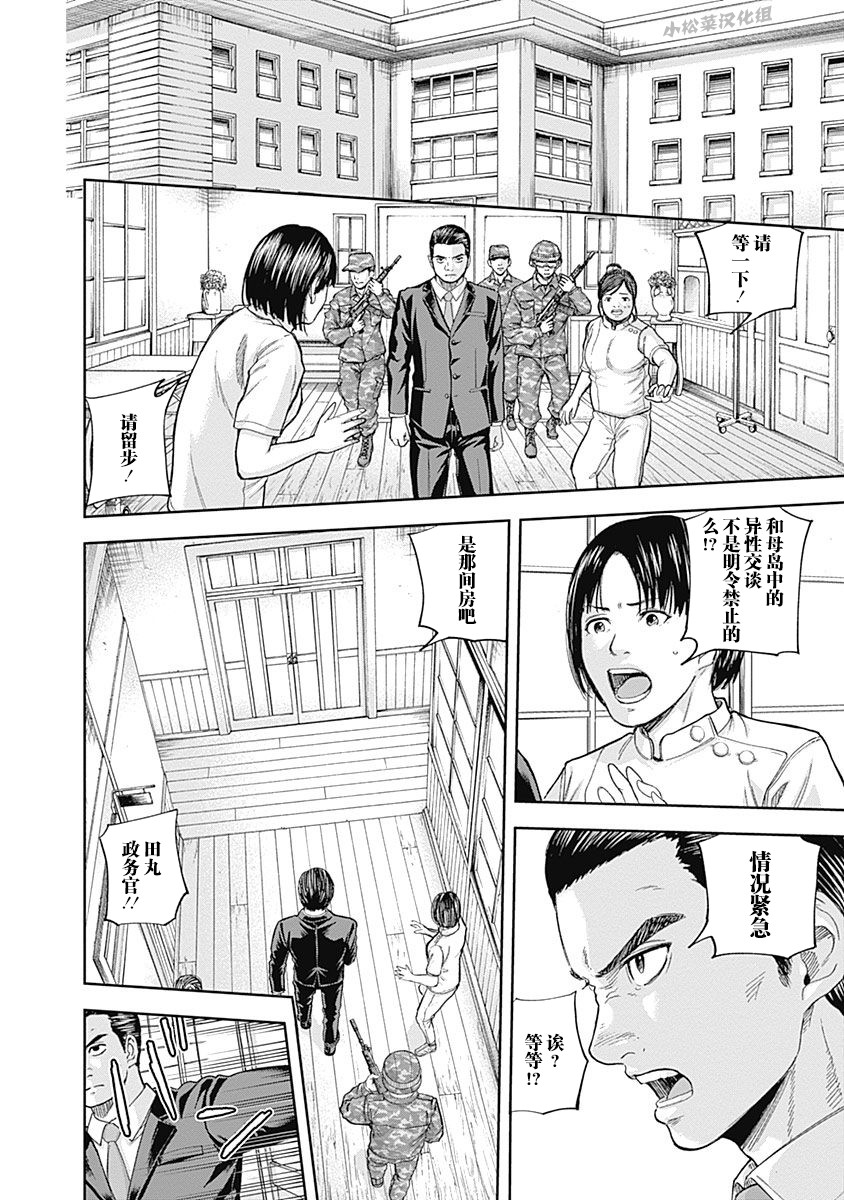 Libidors韩漫全集-第68话无删减无遮挡章节图片 