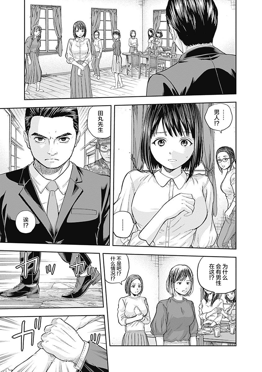 Libidors韩漫全集-第68话无删减无遮挡章节图片 