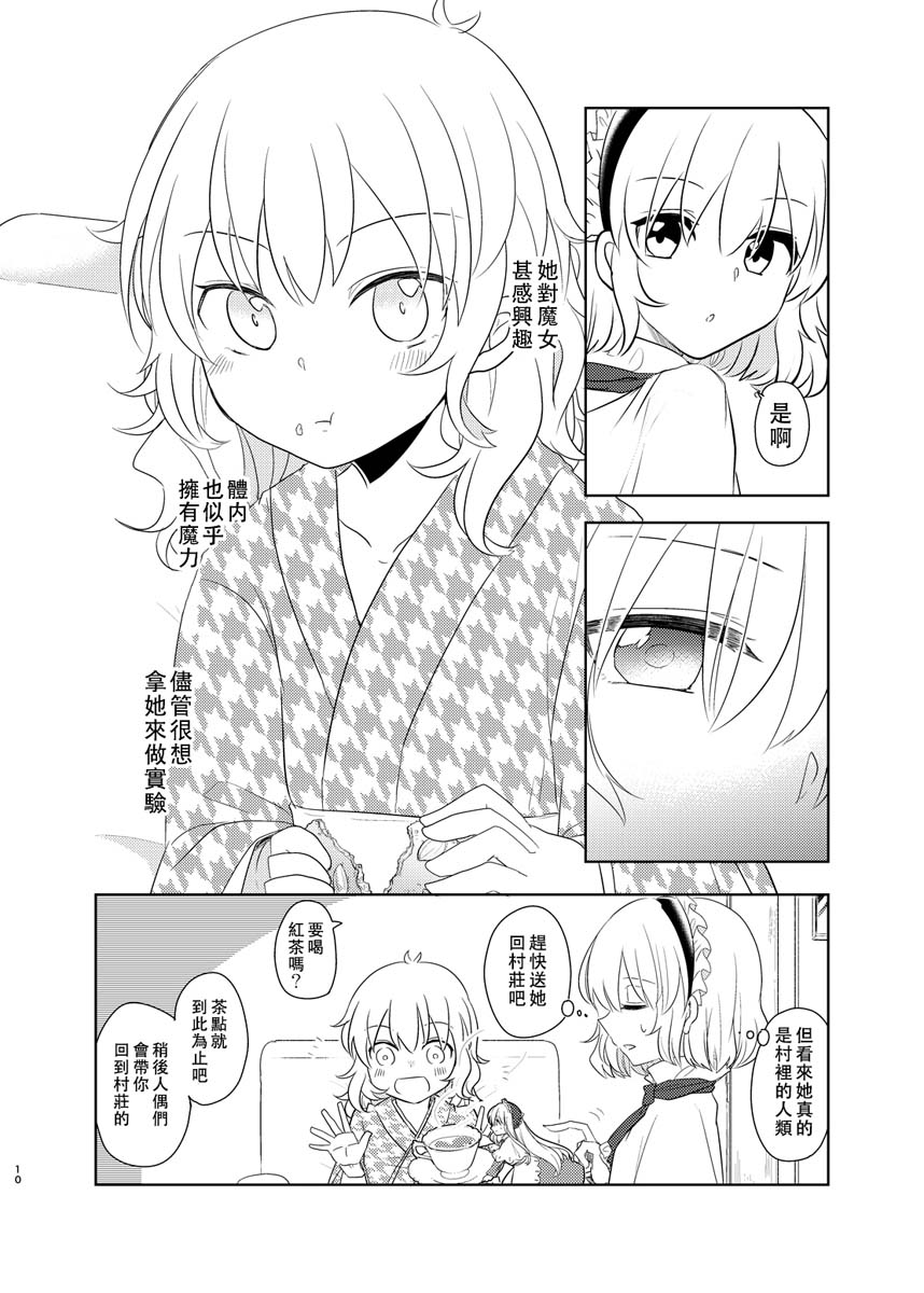 樒之花韩漫全集-短篇无删减无遮挡章节图片 