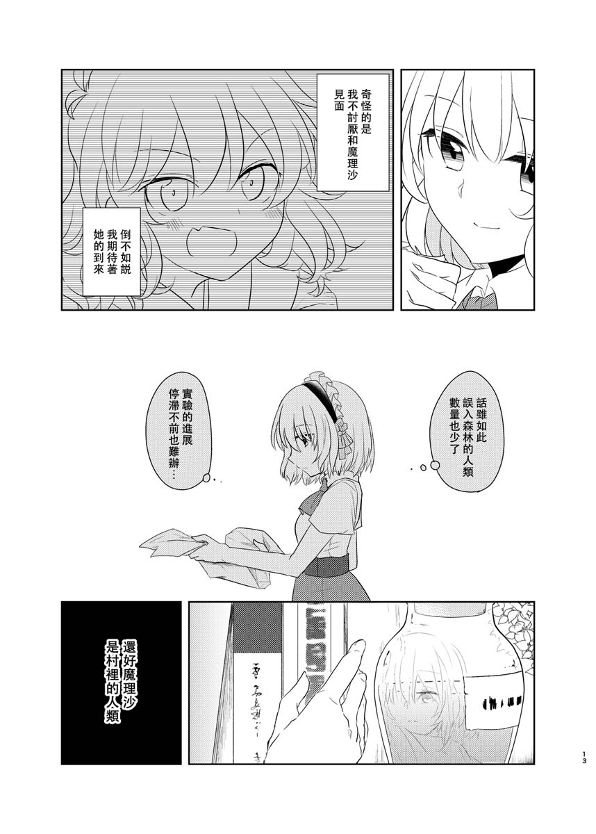 樒之花韩漫全集-短篇无删减无遮挡章节图片 