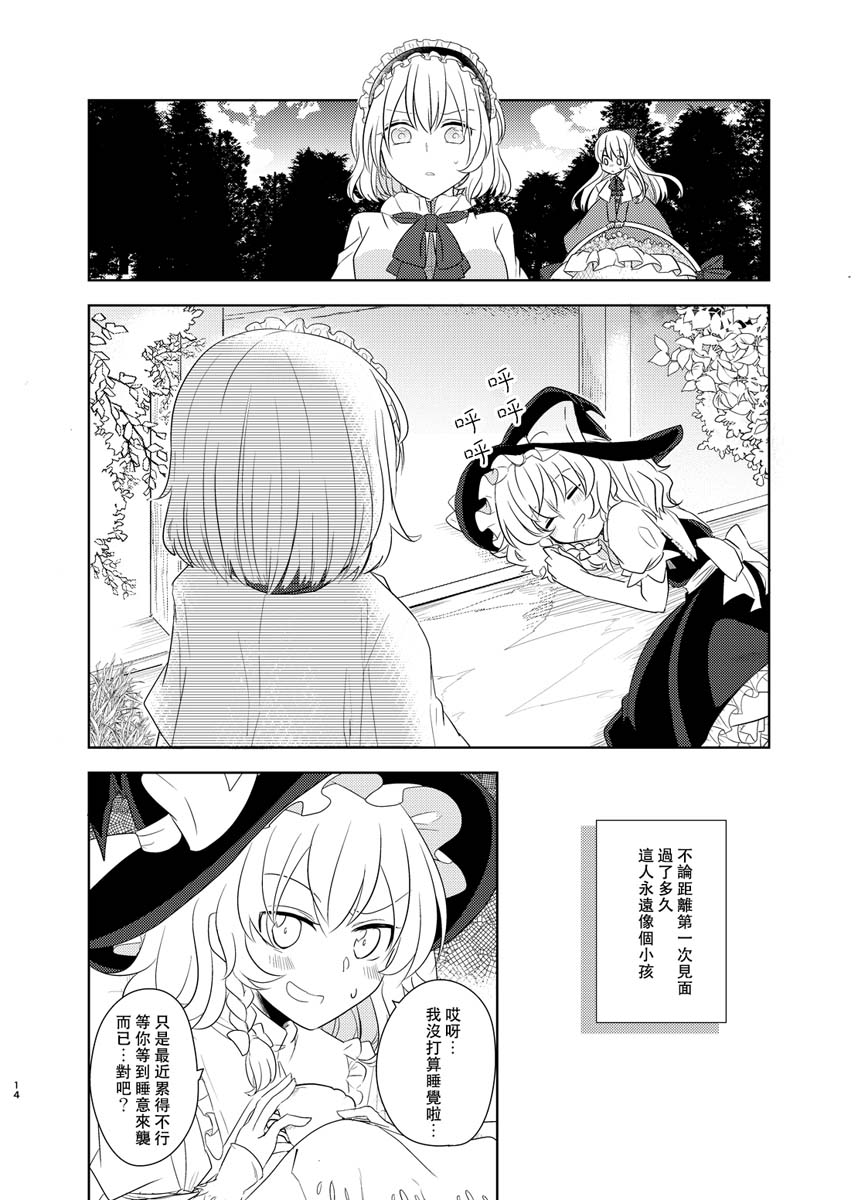 樒之花韩漫全集-短篇无删减无遮挡章节图片 