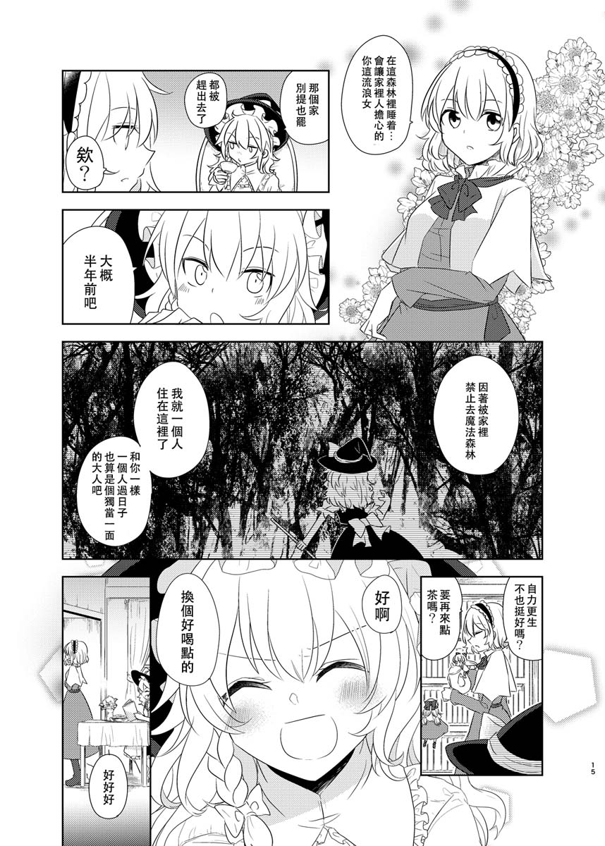 樒之花韩漫全集-短篇无删减无遮挡章节图片 