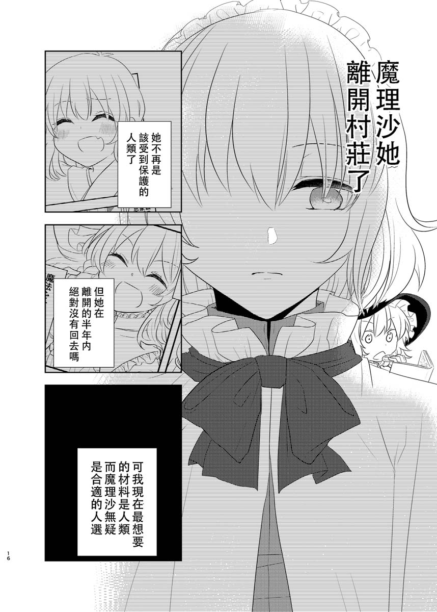樒之花韩漫全集-短篇无删减无遮挡章节图片 