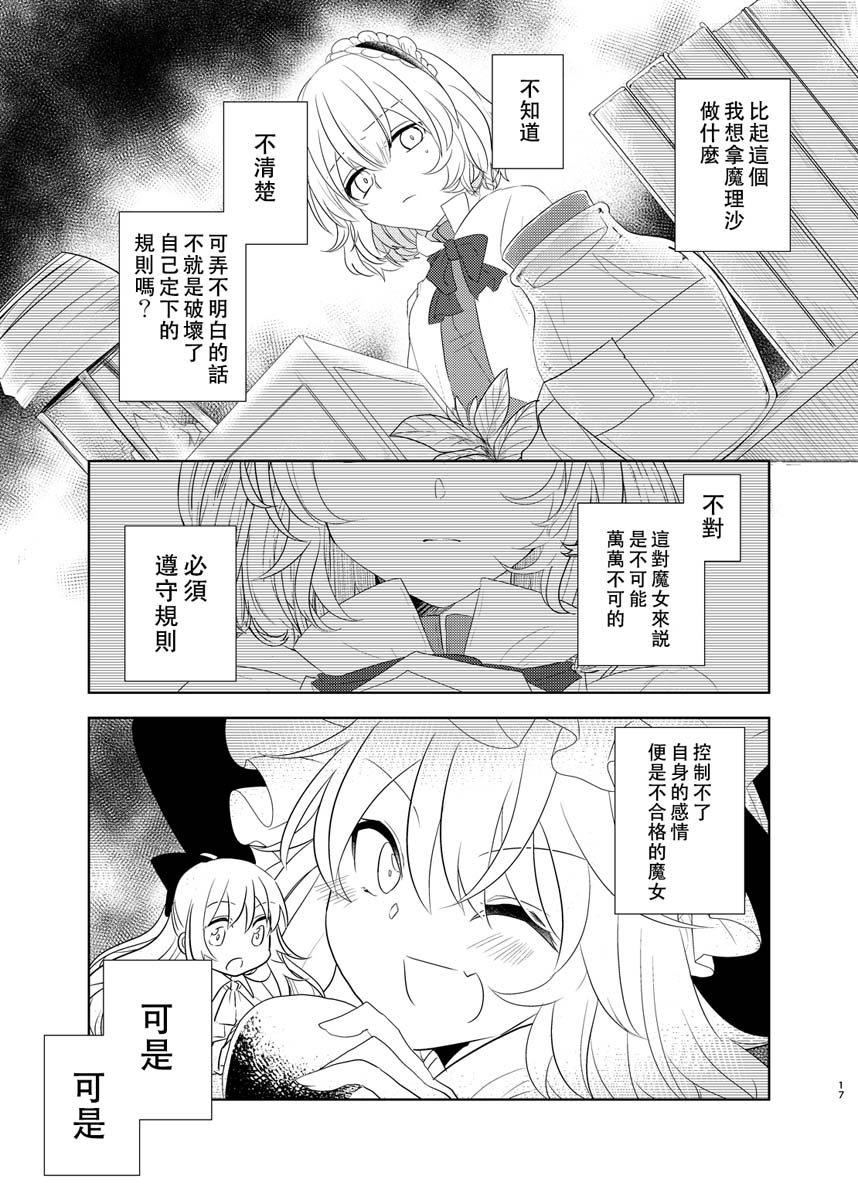 樒之花韩漫全集-短篇无删减无遮挡章节图片 