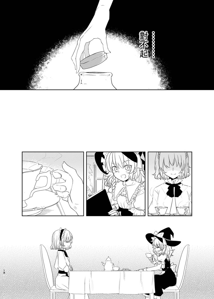 樒之花韩漫全集-短篇无删减无遮挡章节图片 